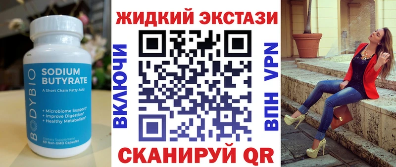 Бутират бутандиол  Брянск 
