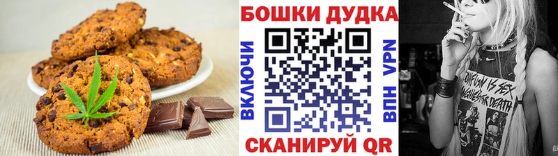 это клад Брянск Печенье с ТГК конопля
