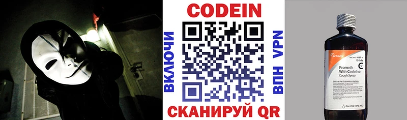 как найти закладки  Брянск  Кодеиновый сироп Lean Purple Drank 