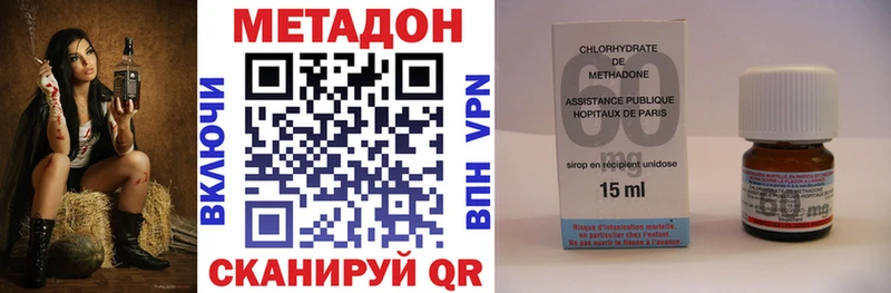 Метадон methadone  blacksprut как зайти  Брянск  закладки 