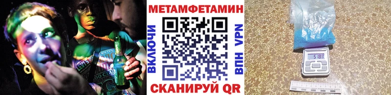 Метамфетамин Methamphetamine  Брянск 